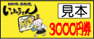 �������イ���� �̂��H����
